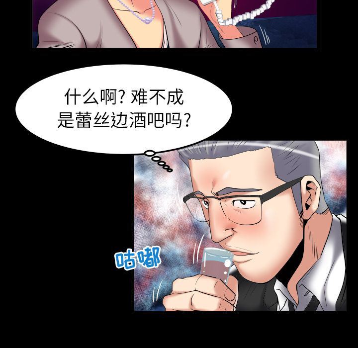 [Manhwa] Wife's lover Love, big breasts, mature women#[87P]-13