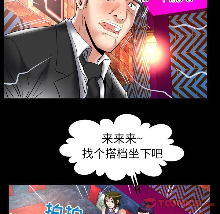 [Manhwa] Wife's lover Love, big breasts, mature women#[87P]-16