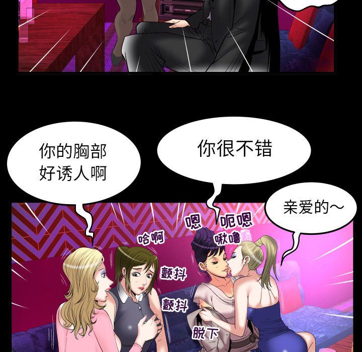 [Manhwa] Wife's lover Love, big breasts, mature women#[87P]-19