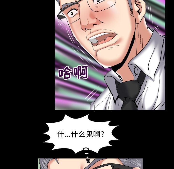 [Manhwa] Wife's lover Love, big breasts, mature women#[87P]-23