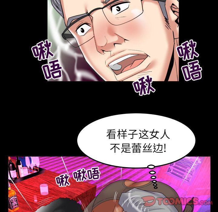 [Manhwa] Wife's lover Love, big breasts, mature women#[87P]-24
