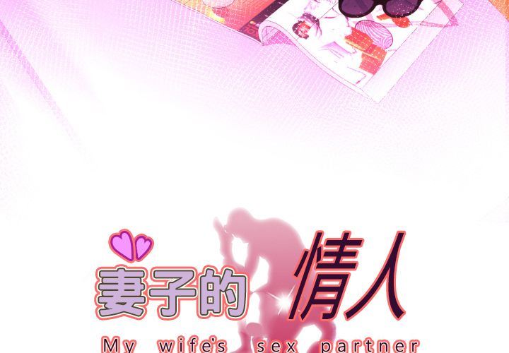 [Manhwa] Wife's lover Love, big breasts, mature women#[87P]-3
