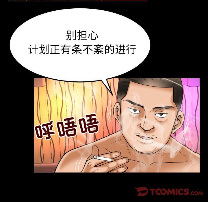 [Manhwa] Wife's lover Love, big breasts, mature women#[87P]-50