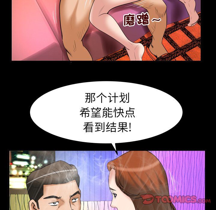 [Manhwa] Wife's lover Love, big breasts, mature women#[87P]-52