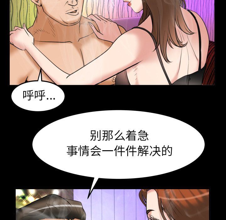 [Manhwa] Wife's lover Love, big breasts, mature women#[87P]-53