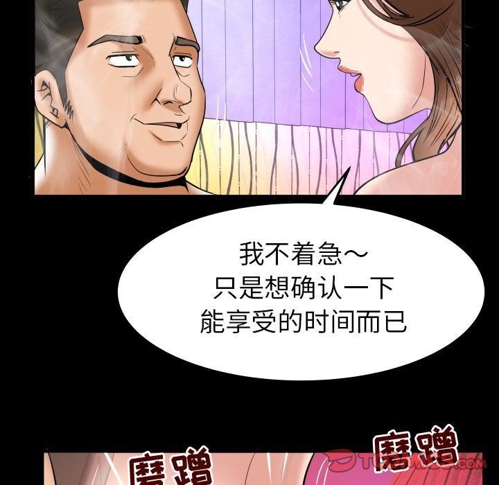 [Manhwa] Wife's lover Love, big breasts, mature women#[87P]-54