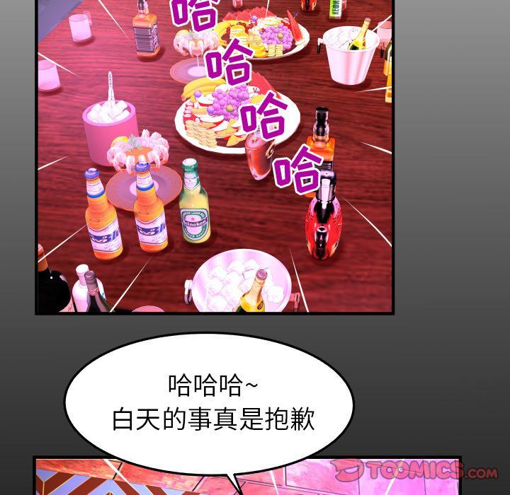 [Manhwa] Wife's lover Love, big breasts, mature women#[87P]-6