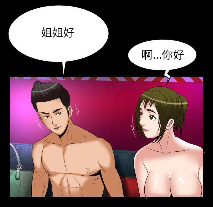 [Manhwa] Wife's lover Love, big breasts, mature women#[87P]-63