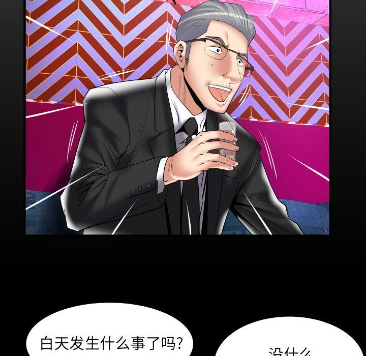 [Manhwa] Wife's lover Love, big breasts, mature women#[87P]-7