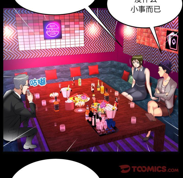 [Manhwa] Wife's lover Love, big breasts, mature women#[87P]-8