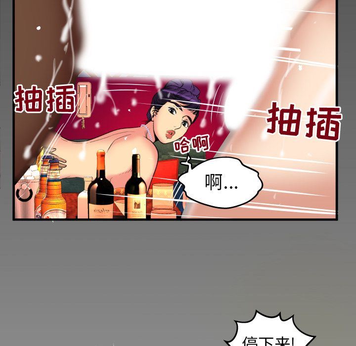 [Manhwa] Wife's lover Love, big breasts, mature women#[87P]-83