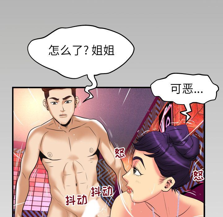 [Manhwa] Wife's lover Love, big breasts, mature women#[87P]-85