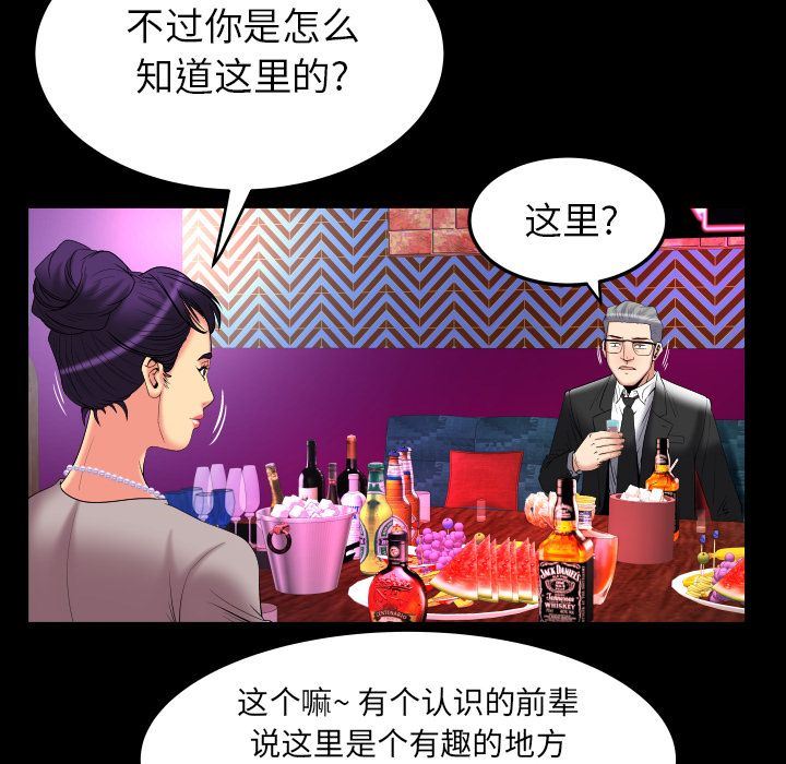[Manhwa] Wife's lover Love, big breasts, mature women#[87P]-9