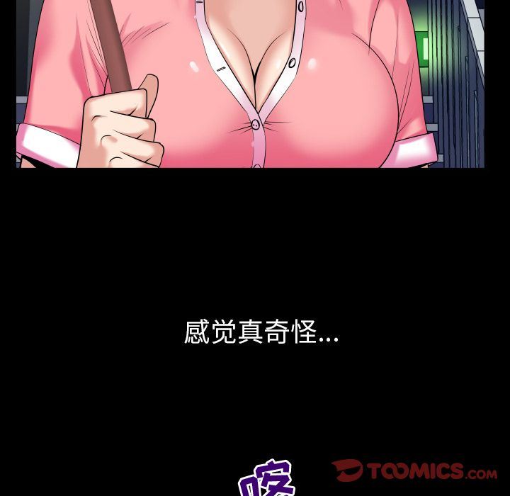 [Manhwa] Wife's lover Love, big breasts, mature women#[86P]-10