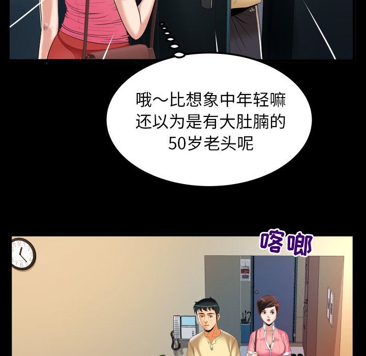 [Manhwa] Wife's lover Love, big breasts, mature women#[86P]-13