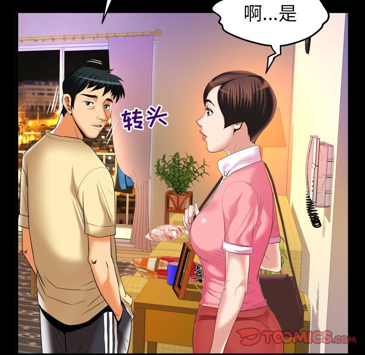 [Manhwa] Wife's lover Love, big breasts, mature women#[86P]-16