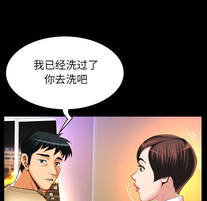 [Manhwa] Wife's lover Love, big breasts, mature women#[86P]-17