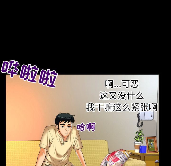 [Manhwa] Wife's lover Love, big breasts, mature women#[86P]-23