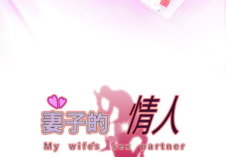 [Manhwa] Wife's lover Love, big breasts, mature women#[86P]-3