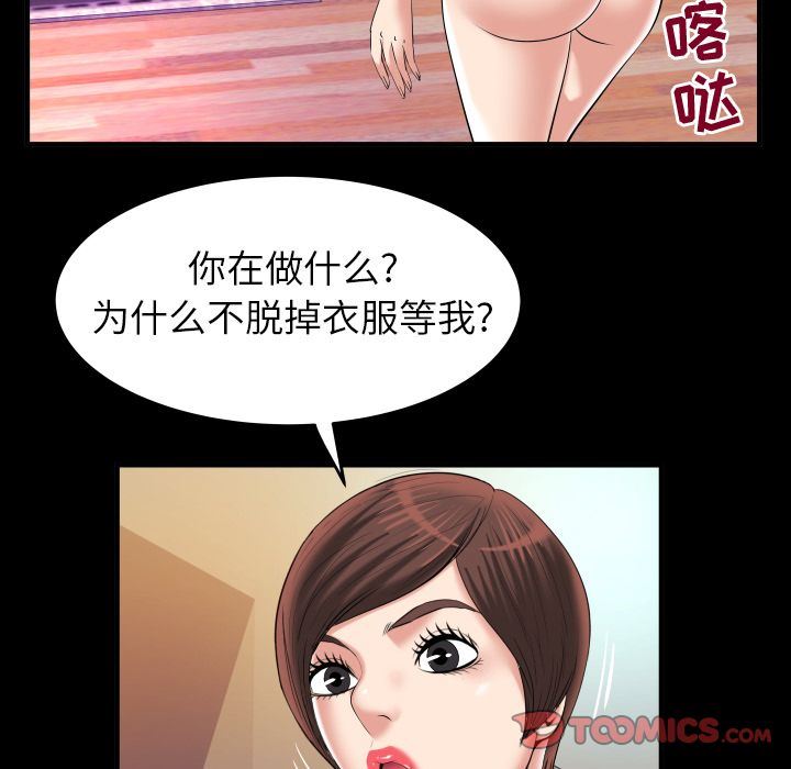 [Manhwa] Wife's lover Love, big breasts, mature women#[86P]-32