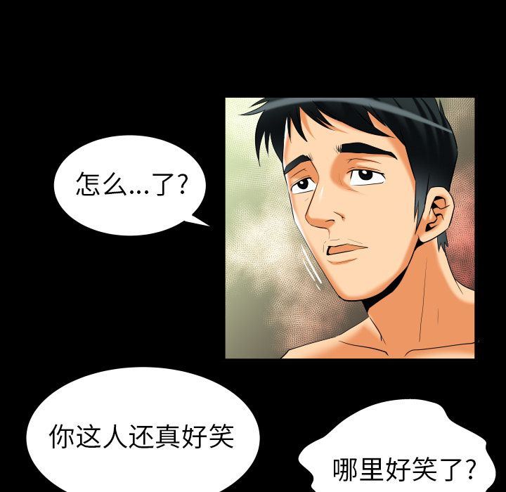 [Manhwa] Wife's lover Love, big breasts, mature women#[86P]-37