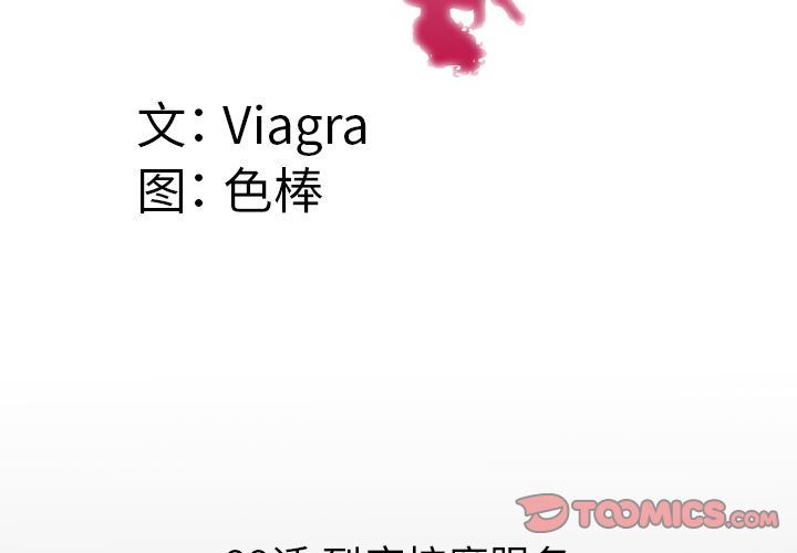 [Manhwa] Wife's lover Love, big breasts, mature women#[86P]-4