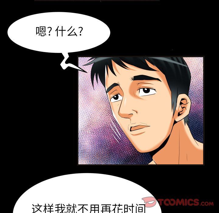 [Manhwa] Wife's lover Love, big breasts, mature women#[86P]-44