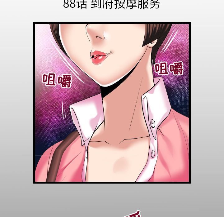 [Manhwa] Wife's lover Love, big breasts, mature women#[86P]-5