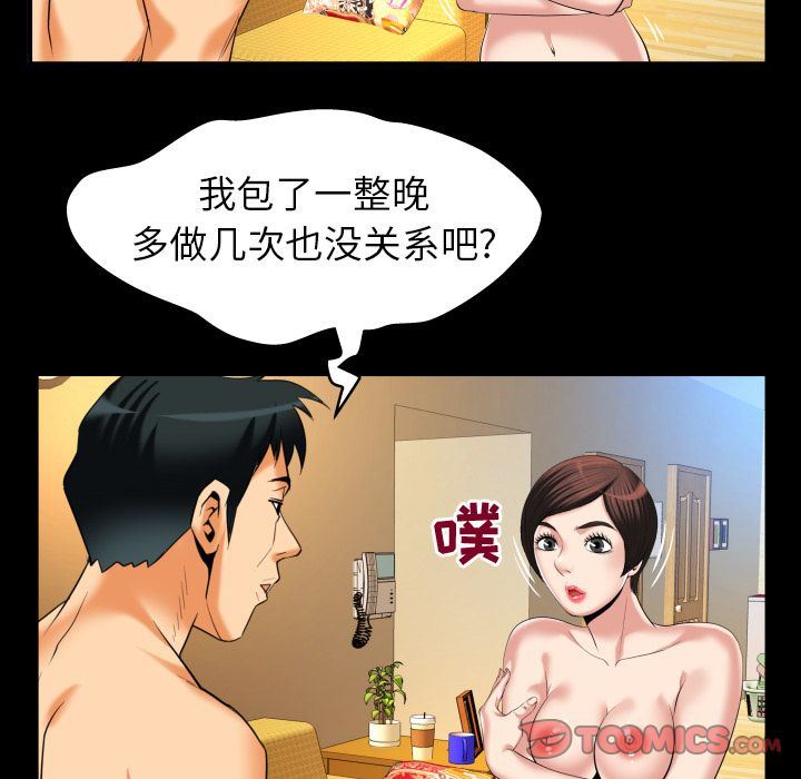 [Manhwa] Wife's lover Love, big breasts, mature women#[86P]-50