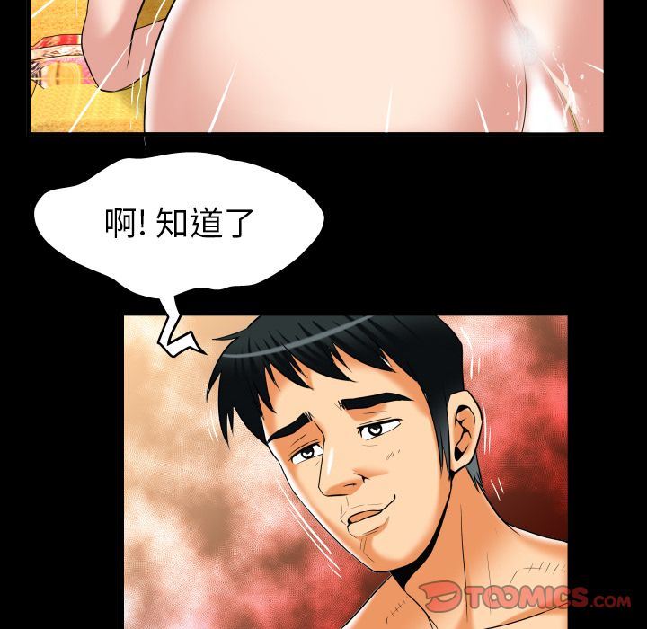 [Manhwa] Wife's lover Love, big breasts, mature women#[86P]-72