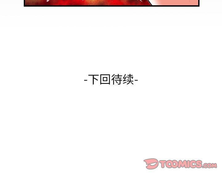 [Manhwa] Wife's lover Love, big breasts, mature women#[86P]-86