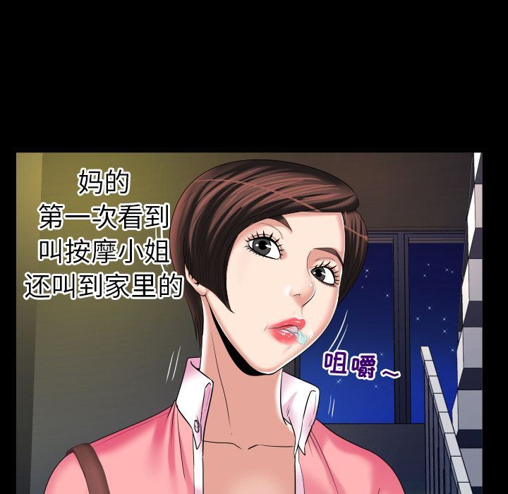 [Manhwa] Wife's lover Love, big breasts, mature women#[86P]-9