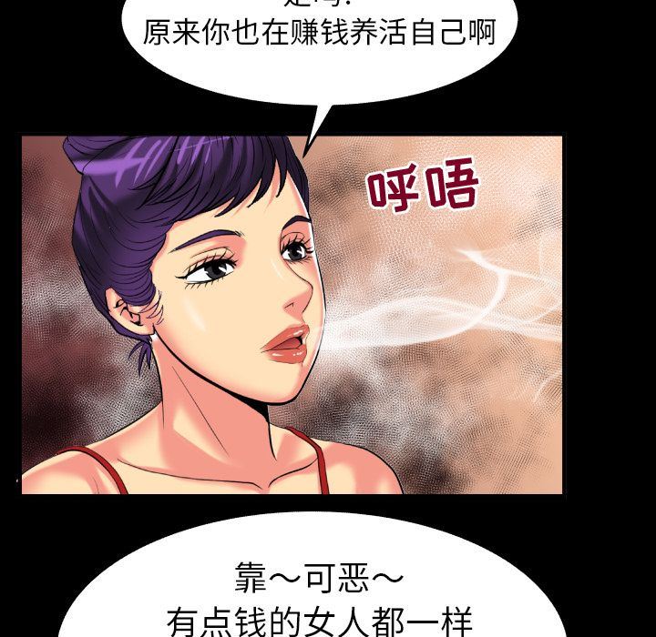 [Manhwa] Wife's lover Love, big breasts, mature women#[90P]-19