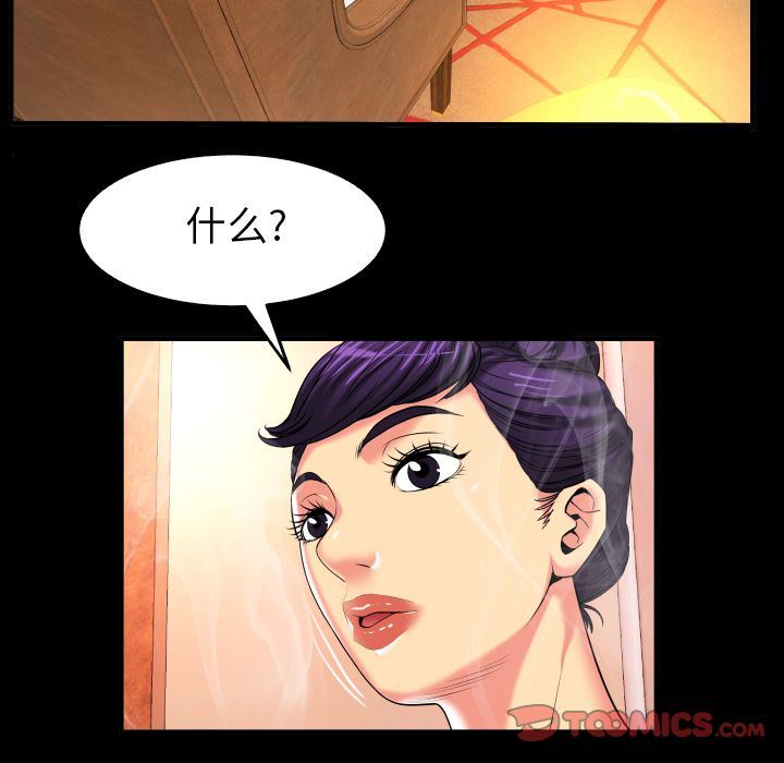 [Manhwa] Wife's lover Love, big breasts, mature women#[90P]-22