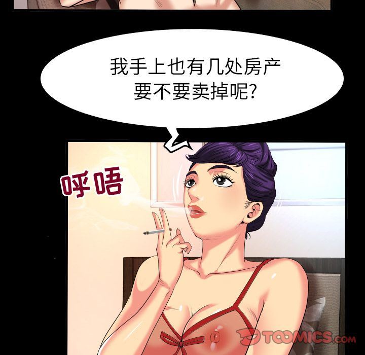 [Manhwa] Wife's lover Love, big breasts, mature women#[90P]-26