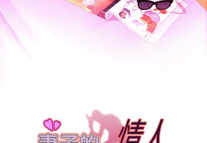 [Manhwa] Wife's lover Love, big breasts, mature women#[90P]-3