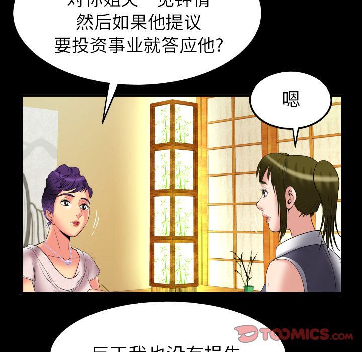 [Manhwa] Wife's lover Love, big breasts, mature women#[90P]-30