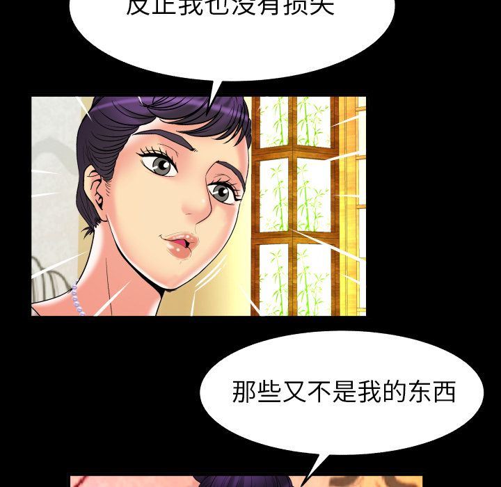 [Manhwa] Wife's lover Love, big breasts, mature women#[90P]-31