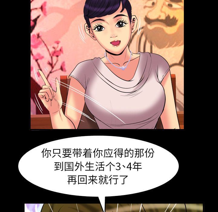 [Manhwa] Wife's lover Love, big breasts, mature women#[90P]-32