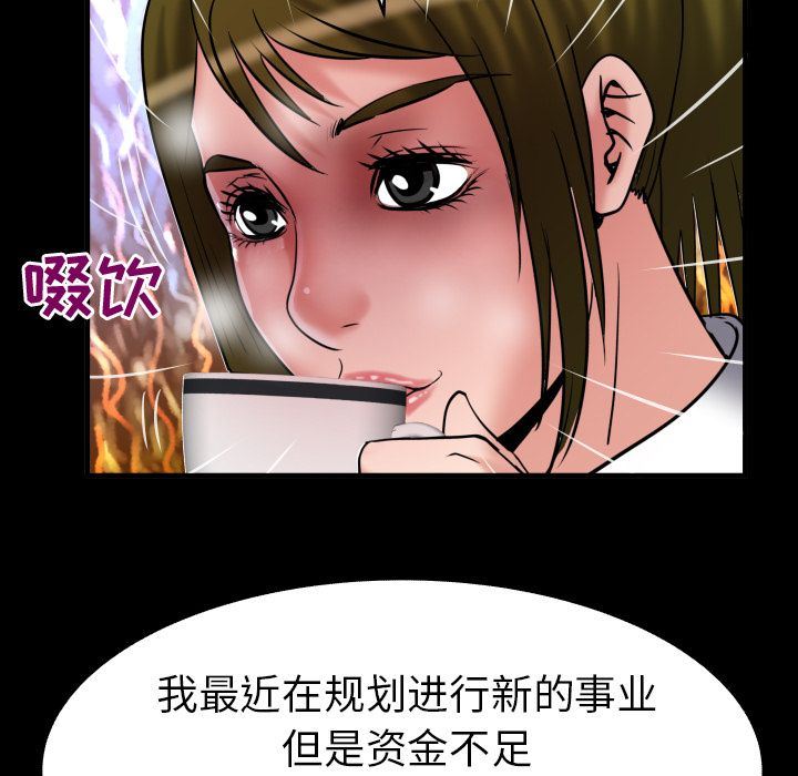 [Manhwa] Wife's lover Love, big breasts, mature women#[90P]-33