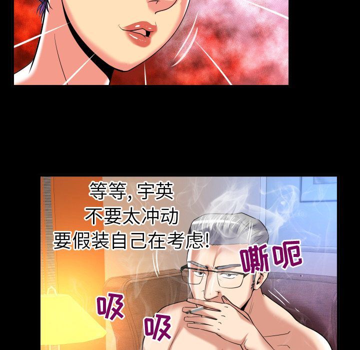 [Manhwa] Wife's lover Love, big breasts, mature women#[90P]-37