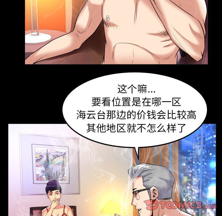 [Manhwa] Wife's lover Love, big breasts, mature women#[90P]-38