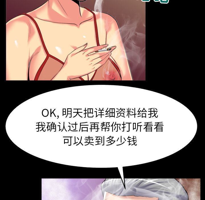 [Manhwa] Wife's lover Love, big breasts, mature women#[90P]-40