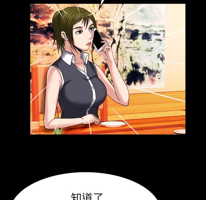 [Manhwa] Wife's lover Love, big breasts, mature women#[90P]-49