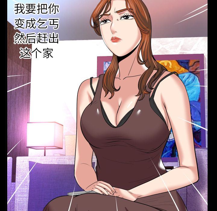 [Manhwa] Wife's lover Love, big breasts, mature women#[90P]-53