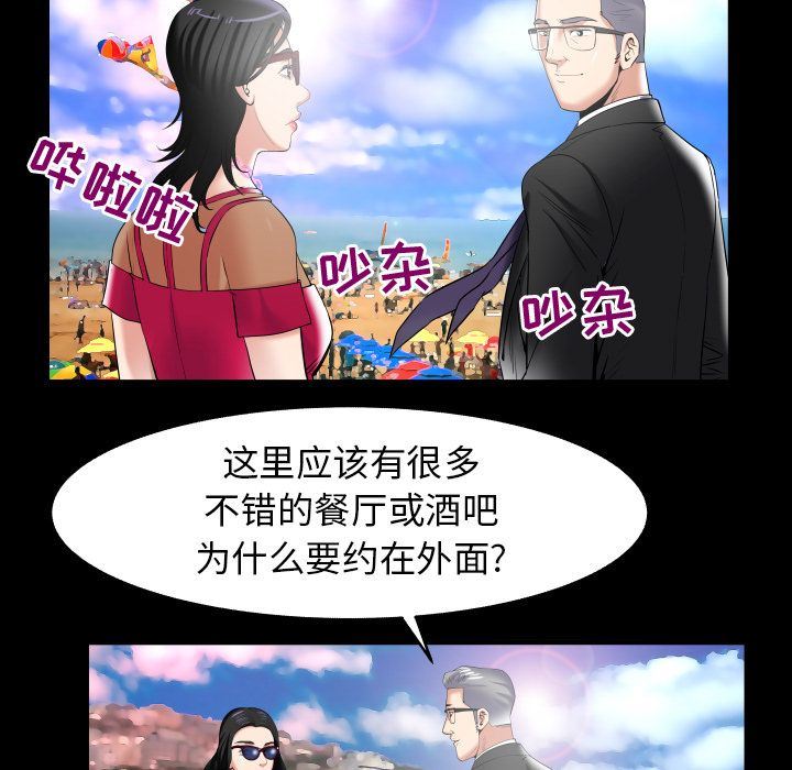 [Manhwa] Wife's lover Love, big breasts, mature women#[90P]-57