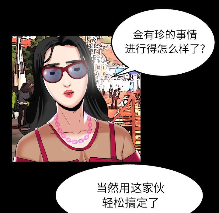 [Manhwa] Wife's lover Love, big breasts, mature women#[90P]-60