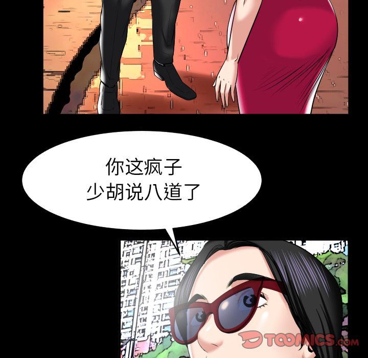 [Manhwa] Wife's lover Love, big breasts, mature women#[90P]-62