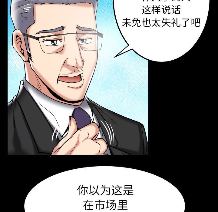 [Manhwa] Wife's lover Love, big breasts, mature women#[90P]-68