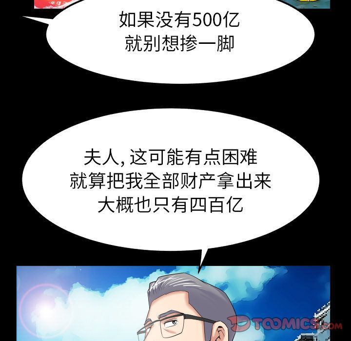 [Manhwa] Wife's lover Love, big breasts, mature women#[90P]-70